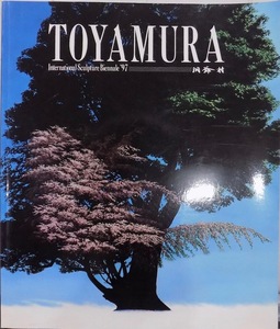 TOYA MURA 洞爺村／「洞爺村国際彫刻ビエンナーレ1997」／1997年／同委員会発行