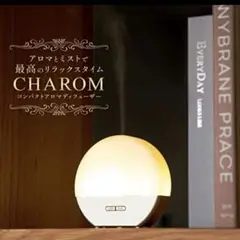 CHAROM コンパクトアロマディフューザー 加湿器 小型 卓上 70ml