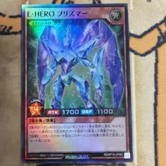 遊戯王ラッシュデュエル E・HERO プリズマー スーパー