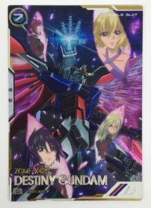 K12-878-0118-079【中古/送料無料】機動戦士ガンダム　アーセナルベース UT05-018　デスティニーガンダム　U　SECRET シークレット　カード