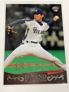 中日 岩瀬仁紀 97 週刊プロ野球 セパ誕生60周年 付録カード BBM2009