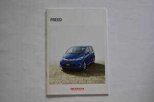 ★HONDA★ FREED カタログ　2015.09 ★