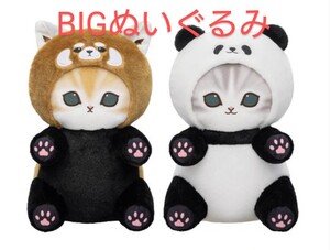 BIGぬいぐるみ mofusand パンダにゃん アミューズメント ゲーセン クレンゲーム モフサンド レッサーパンダ 