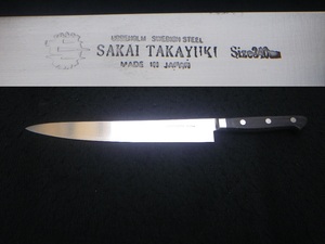 240mm　スライサーナイフ　堺孝行　SAKAI TAKAYUKI　UDDEHOLM　ウッデホルム　スウェーデン鋼　包丁　検：キャンプ　調理　料理刃物　knife