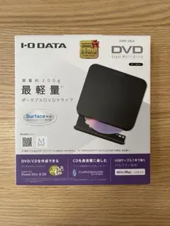 DVRP-U8L ポータブルDVDドライブ　外付けDVDドライブ　アイオーデータ