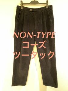 Non-type ノンタイプ コーデュロイ コーズ パンツ ブラック トラウザーズ テーパード ツータック