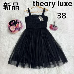 【新品】theory luxe ワンピース　ブラック　38 送料無料　セオリー　ドレス　黒　M チュール