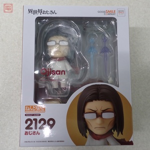 未開封 ねんどろいど 異世界おじさん Ojisan 2129 グットスマイルカンパニー GOOD SMILE COMPANY【10