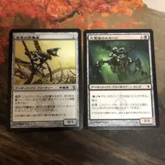 mtg 信号の邪魔者 大霊堂のスカージ 2枚セット