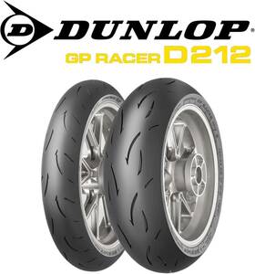 SPORTMAX D212 200/55ZR17 78W REAR チュ-ブレス 鮮度一番！【正規輸入品】【在庫確認必要商品】沖縄本島・北海道・離島を除く