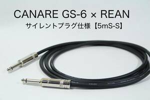 CANARE GS-6 × REAN【5m S-S サイレントプラグ仕様】送料無料　シールドケーブル