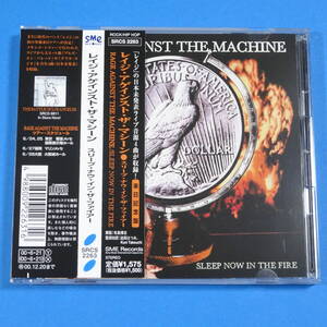 CD　レイジ・アゲインスト・ザ・マシーン / スリープ・ナウ・イン・ザ・ファイアー　RAGE AGAINST THE MACHINE　2000年　日本盤　ロック