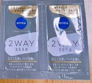 NIVEA ニベア クリアビューティー2WAY美容洗顔2g 2包 