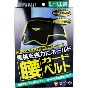 まとめ得 FC 腰ガードベルト 男女兼用L-LLサイズ 85-110cm x [2個] /k