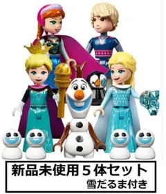 新品LEGOレゴ互換　アナと雪の女王　ミニフィグ人形セット