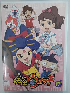 【送料無料】dx14464◆妖怪ウォッチ 第17巻/レンタルUP中古品【DVD】