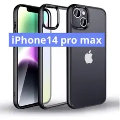 iPhone14promax ケース 背面クリア マット感 耐衝撃　ブラック