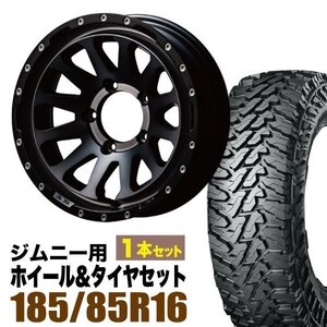 MUD-ZEUS Jimny 5.5J-20 ライトブラックコート+YOKOHAMA ジオランダー M/T G003 185/85R16 105/103 LT 1本セット