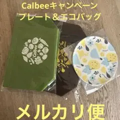 Calbee カルビー フェルトミニバッグ プレート