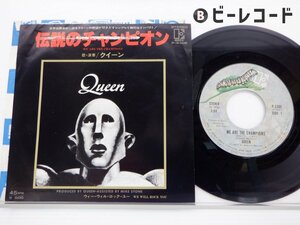 Queen(クイーン)「We Are The Champions(伝説のチャンピオン)」EP（7インチ）/Elektra(P-230E)/Rock