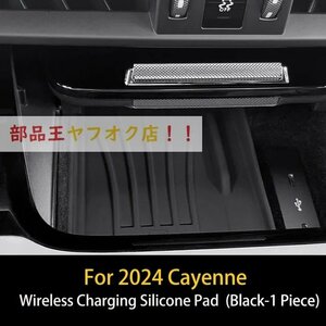 黒　2024 Cayenne Pad　車のシリコンセンターコンオーガナイザーボックス,カップホルダー,ワイヤレス充電パッド,