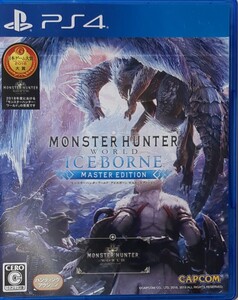 【PS4】◆ 1円〜 ◆ MONSTER HUNTER WORLD ICEBORNE MASTER EDITION ◆ モンスターハンターワールド:アイスボーン マスターエディション ◆