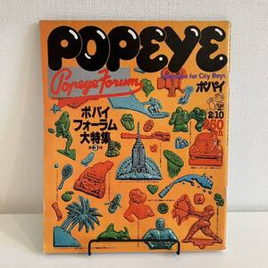 230502【美品】POPEYE 1980年2/10 No.72★ポパイフォーラム大特集 第3弾★ポパイ昭和レトロ当時物希少ファッション雑誌