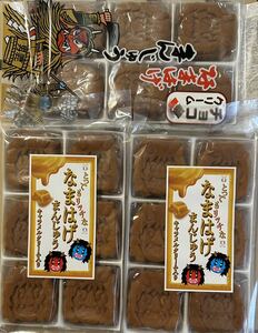 饅頭　チョコ饅頭1袋 キャラメル饅頭2袋 和菓子　焼菓子　駄菓子　秋田銘菓　フジタ製菓　饅頭組み合わせ