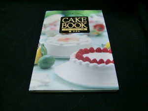 CAKE BOOK―メルヘンを食べて幸せになる〈デコレーションケーキ編〉34546