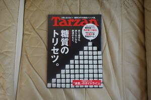 ★ Tarzan　ターザン　No.804 ★☆