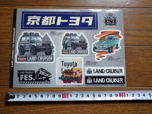 希少☆非売品☆ランドクルーザー京都トヨタ純正ノベルティーステッカー ランクル40 70 76 再販再々販 復刻 豪州 ランクル200中期後期250