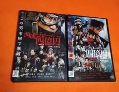 送料無料　西成ゴローの四億円 前編 後編（死闘編）2巻セット　DVD　レンタル落