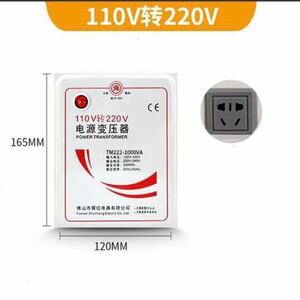 変圧器 昇圧　1000W アップトランス ポータブルトランス 1000VA 100V/110V 220V/240V 昇圧器 昇圧機 電圧コンバータ