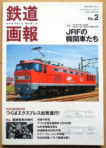 JRFの機関車★C62呉線EF210国鉄 時代EF58旧型客車アプト式ED42東海道本線EF510電気機関車EX昭和Jトレイン急行オシ17食堂車train仙北鉄道