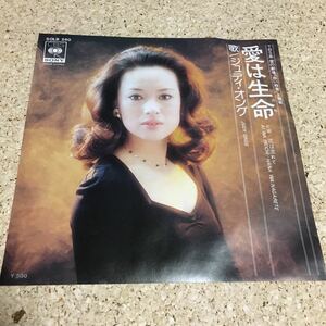 ジュディオング / 愛は生命 / 花は流れて / 赤い殺意ドラマ主題歌 / 7 レコード