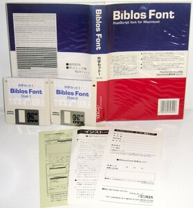 【同梱OK】 Biblos Font / ビブロスフォント / 外字セット 1 / Ver.3.5