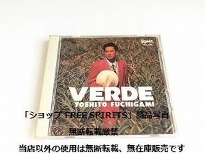 渕上祥人 廃盤CD「VERDE/ヴェルデ」90