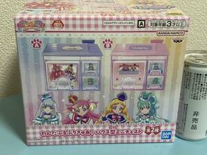 Aver.★わんだふるぷりきゅあ！★ハウス型ミニチェスト★文房具や小物が入ります★プリキュア♪