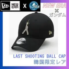 【日本未発売】NEW ERA x ガンダム ラストシューティング ボールキャップ