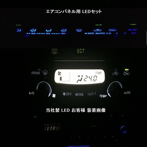 bB NCP エアコン用LEDセット エアコン球 純正 電球 交換 適合 LED化