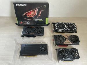 ■PCパーツ まとめて グラフィックボード GIGABYTE/msi 他 交換パーツ ジャンク　GTX　入れ替え品