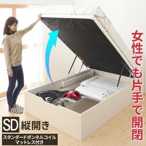 組立設置付 跳ね上げベッド 大容量収納/プロストル2 スタンダードボンネルコイルマットレス付き ブラック(分割式床板) ホワイト