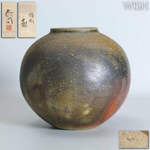 【真作】【WISH】森泰司「備前 壷」備前焼 共箱 高さ20.5cm 3.06kg 　　〇日本工芸会正会員 岡山芸術文化賞グランプリ #24056044