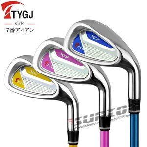 ゴルフ クラブ アイアン 子供 シャフト ゴルフクラブ GOLF 飛距離アップ 適合 高反発 ジュニア 初心者 キッズ