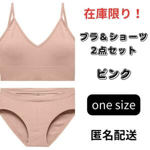 レディース ピンク ブラジャー ショーツ セット スポブラ デイリー インナー ランジェリー 下着 インナー ノンワイヤー シンプル セール