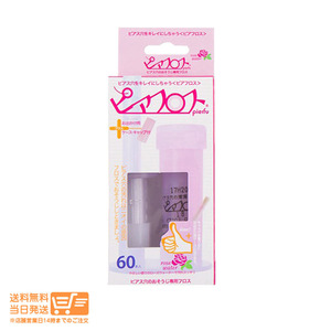 ワンダーワークス ピアフロス 掃除専用フロス 汚れ ローズウォーター 5ml＋60本