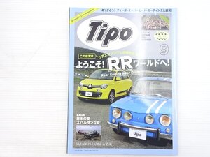 AB2L Tipo/ルノートゥインゴ VWup! スバルBRZ トヨタ86 アウディQ2 ポルシェ718ケイマン フィアット500X 612