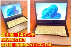 富士通　14インチ　FMVNGS7A7　i7　16GB　SSD240GB