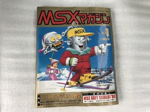 中古【即決】MSXマガジン 89年1月号　付録無し