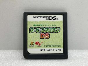 DS　ダービースタリオンDS【H74456】